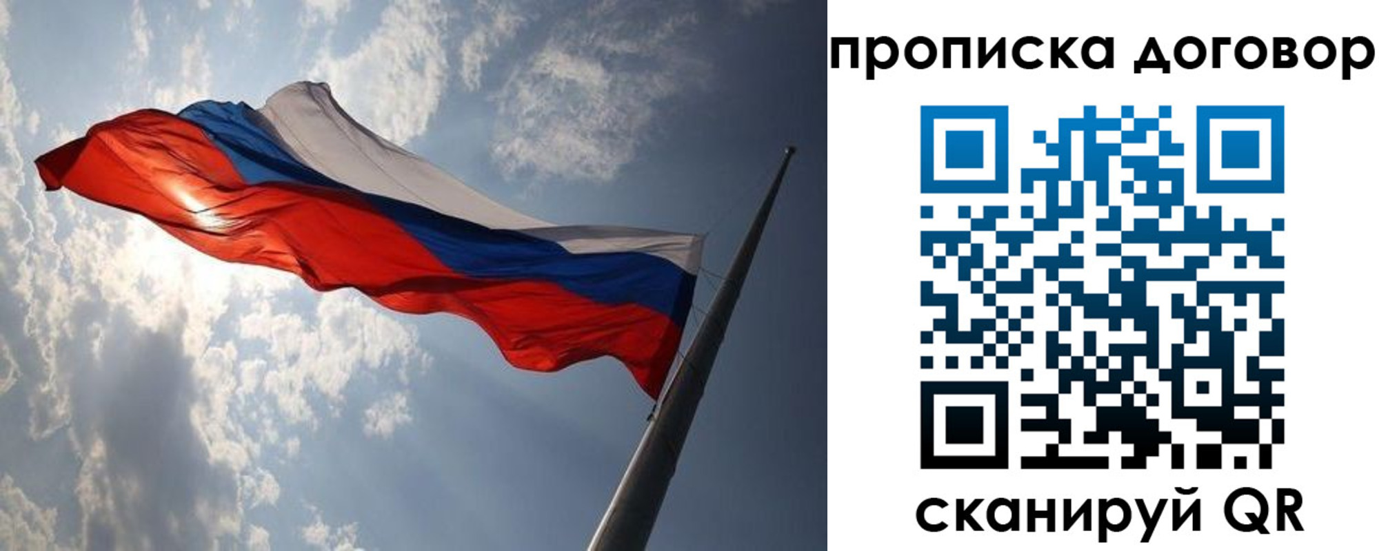 прописка законно в Нерюнгри