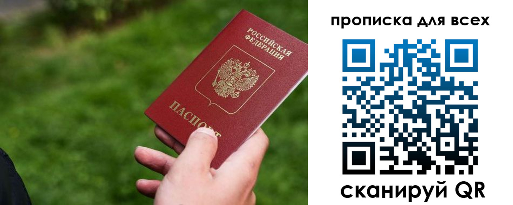временная регистрация в квартире в Нерюнгри