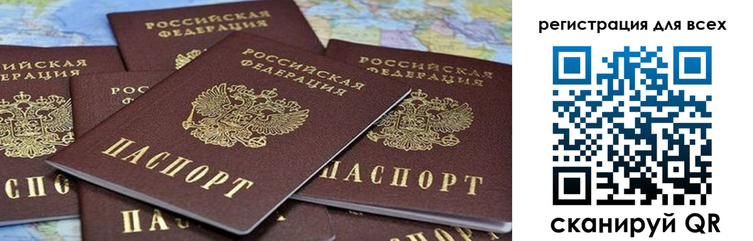 прописка законно в Нерюнгри
