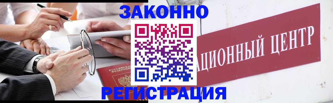 прописка для кредита в Нерюнгри